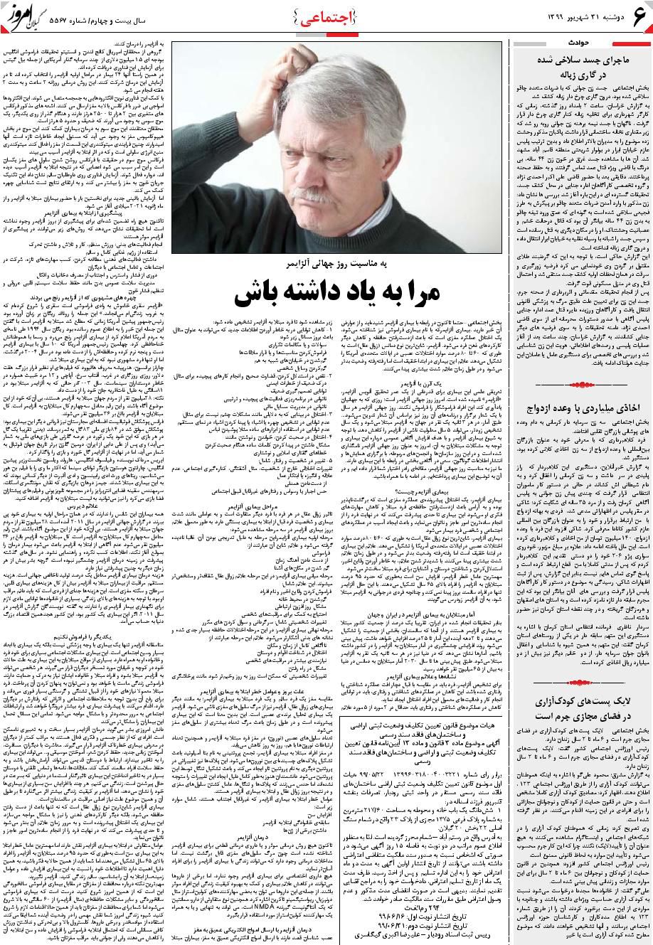 page_6