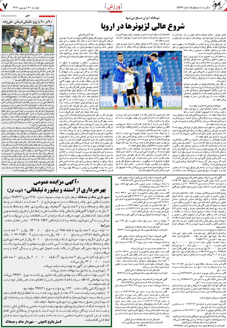 page_7