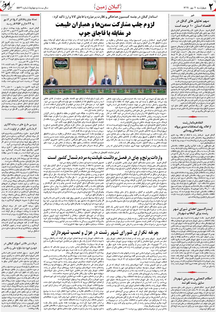 page_2