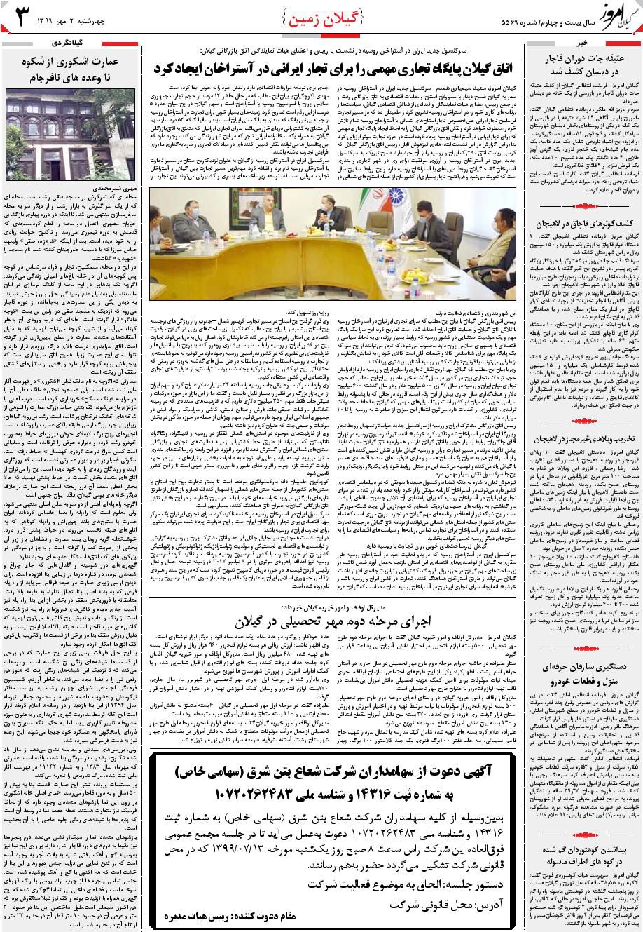 page_3