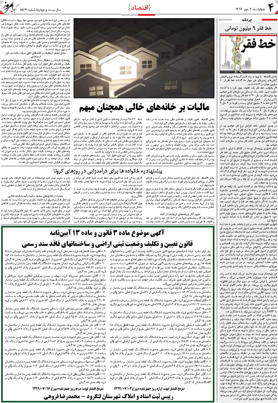 page_4