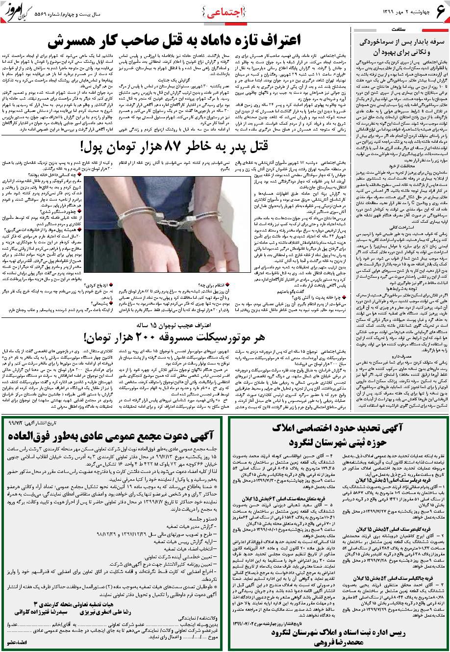 page_6