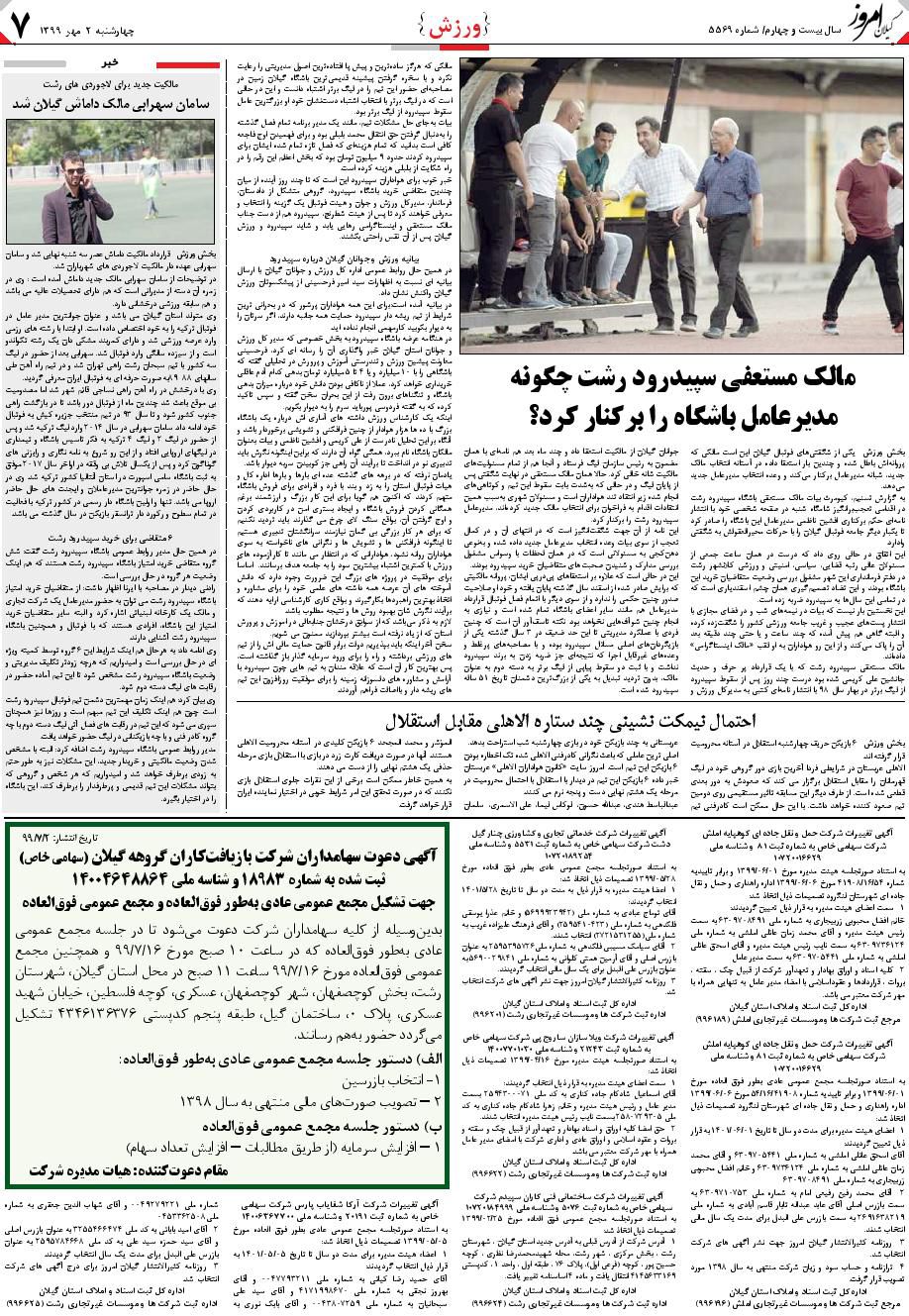 page_7