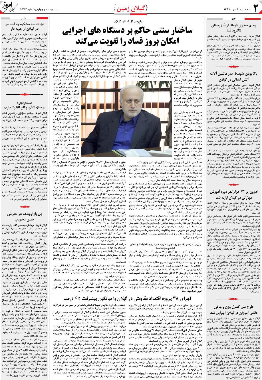 page_2