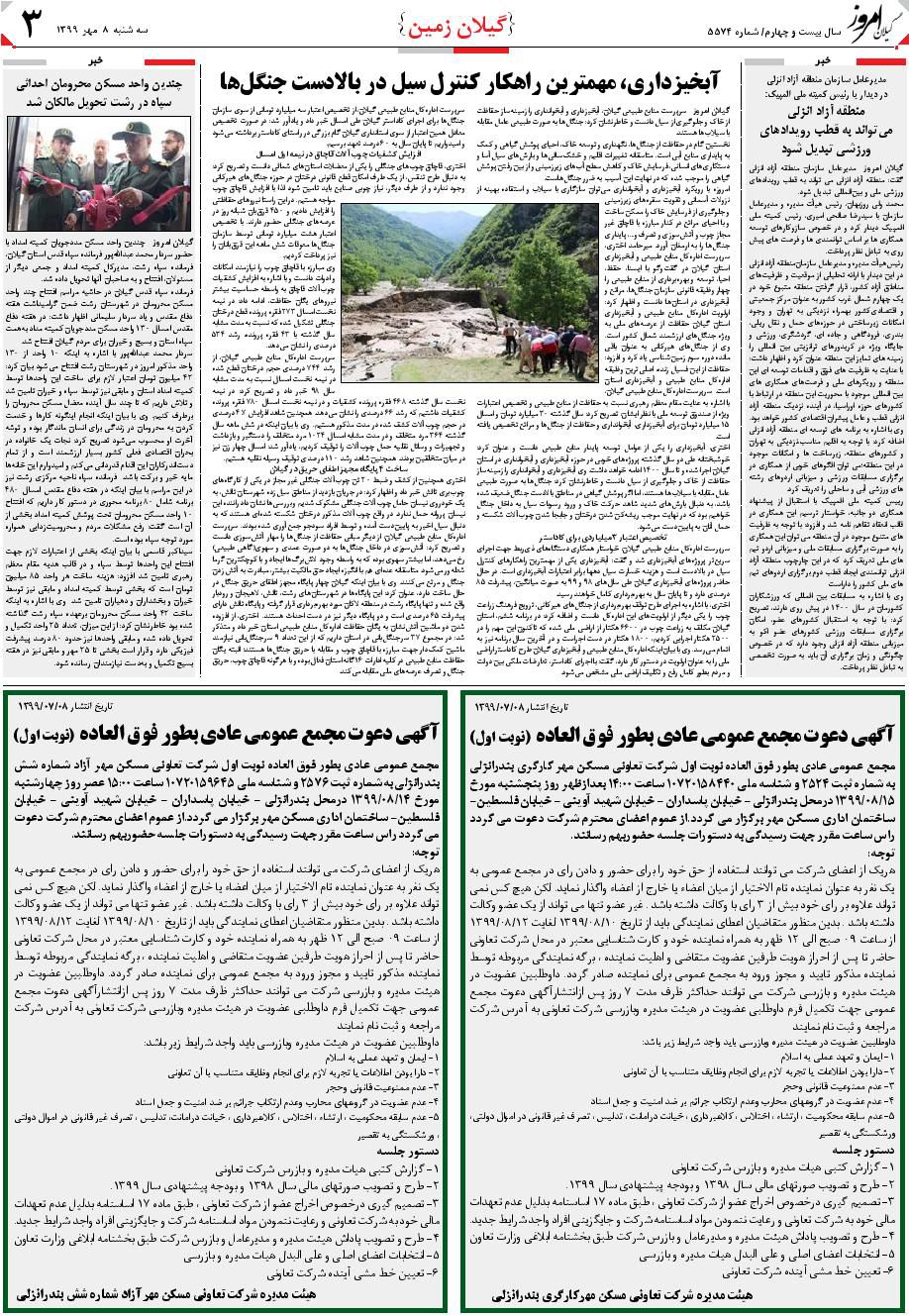 page_3