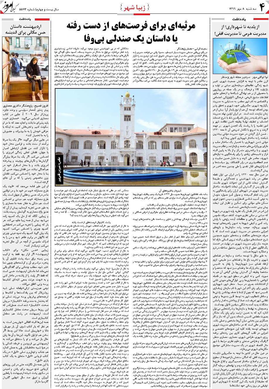 page_4