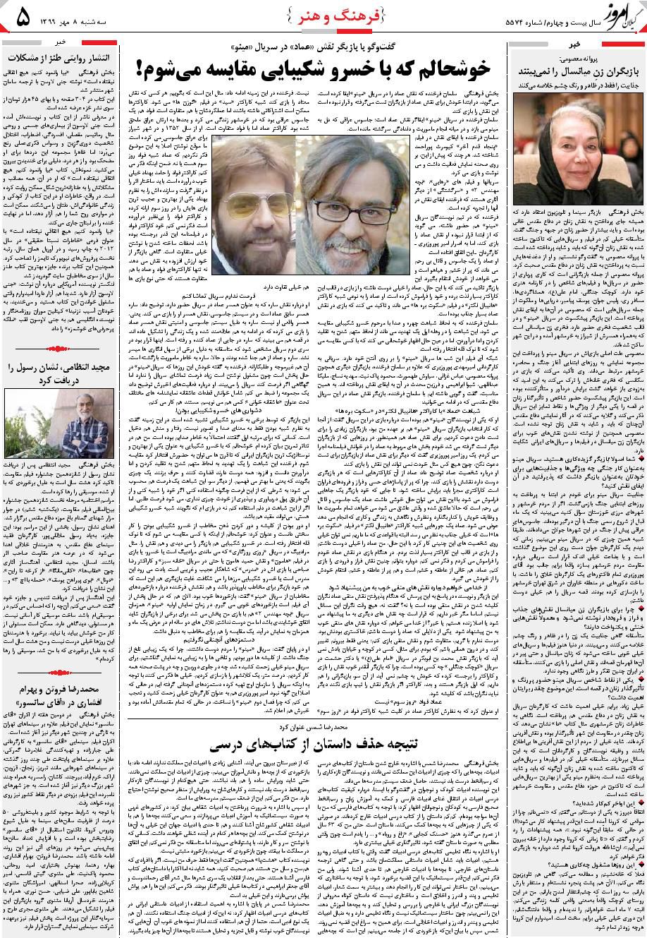 page_5