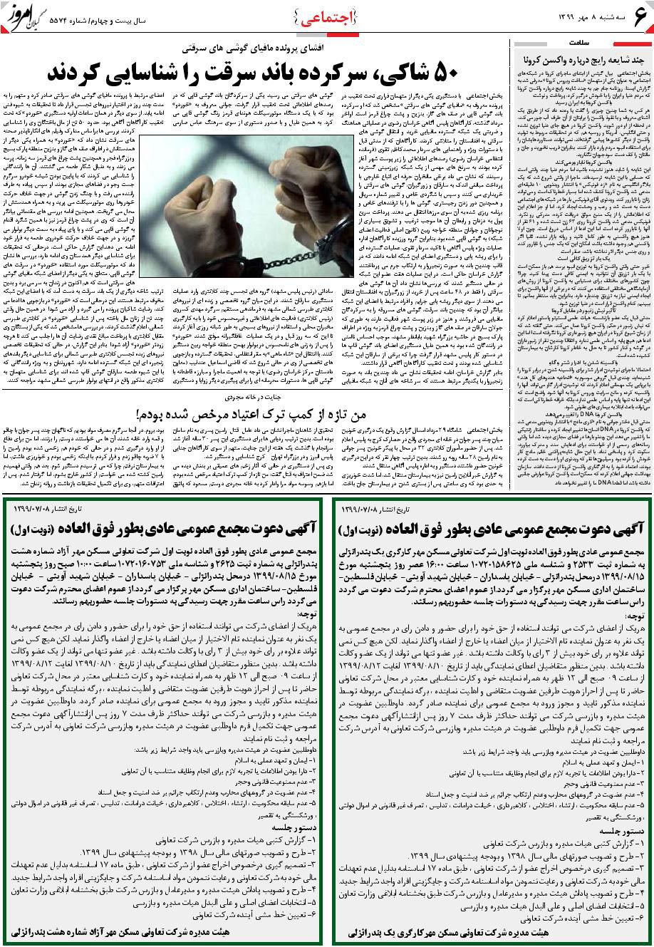 page_6