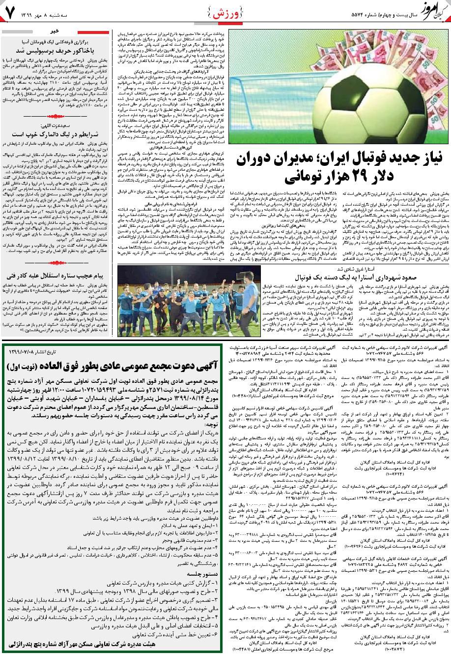 page_7
