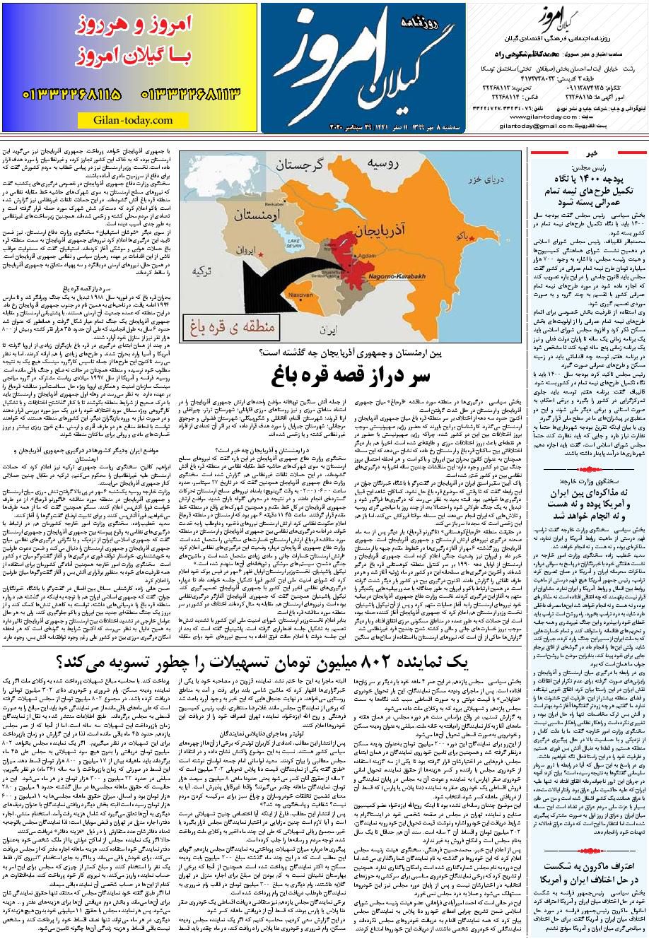 page_8