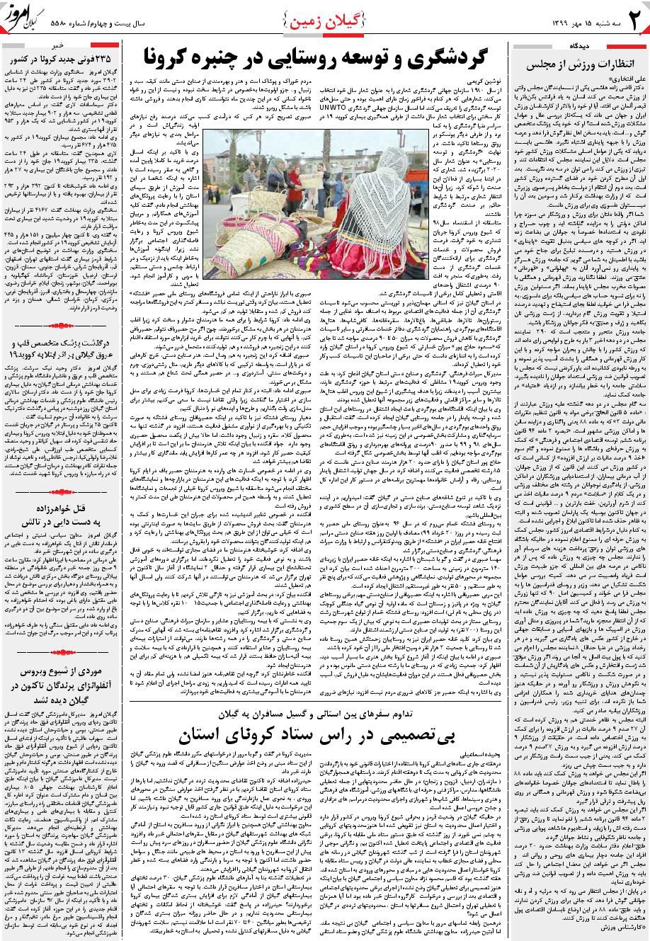 page_2