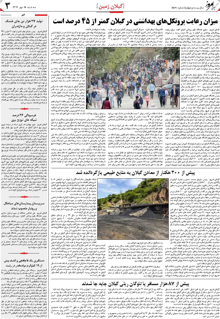 page_3