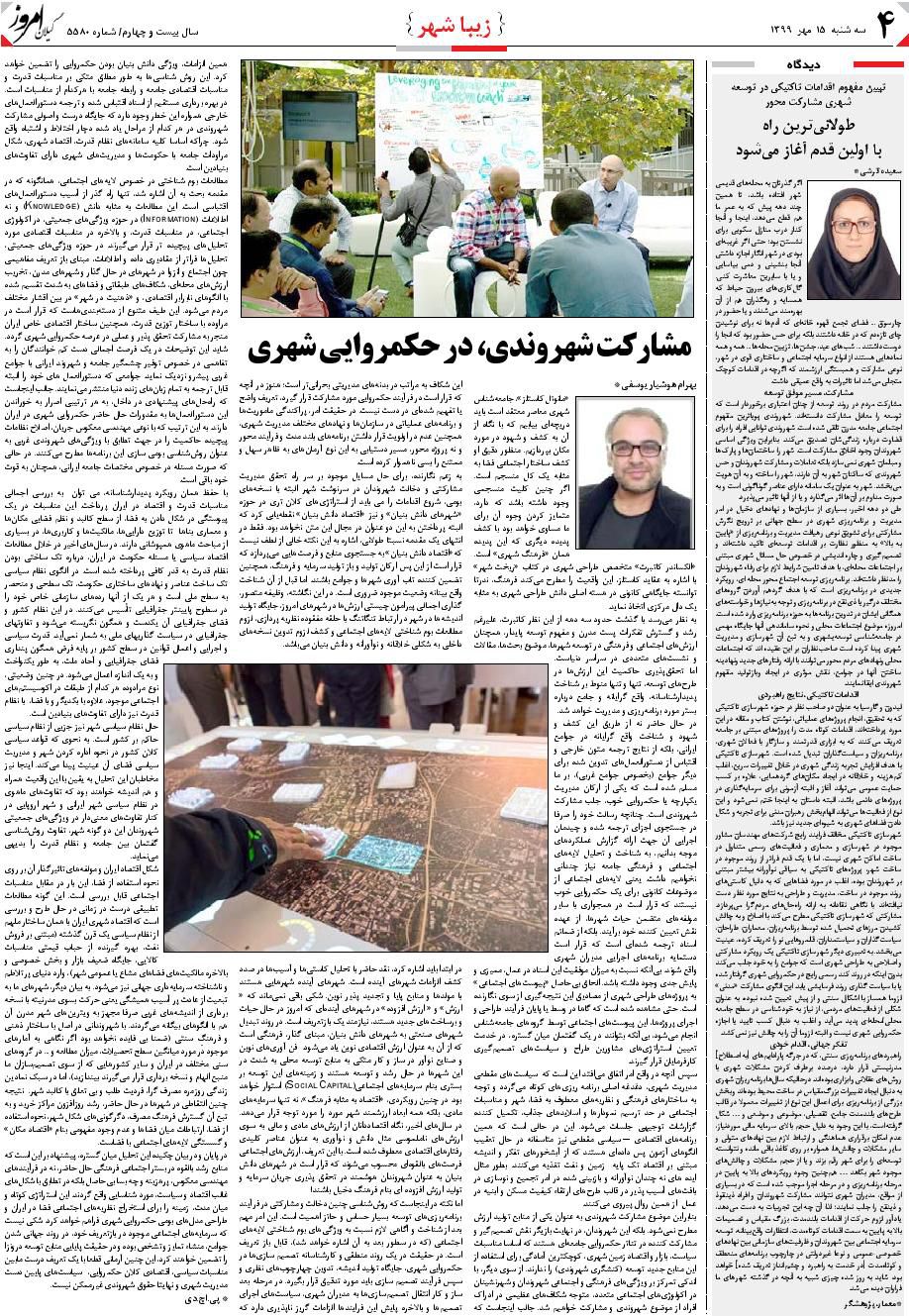page_4