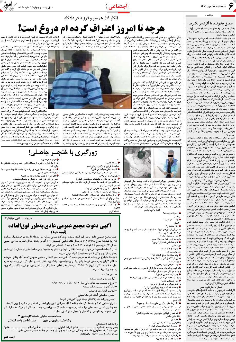 page_6