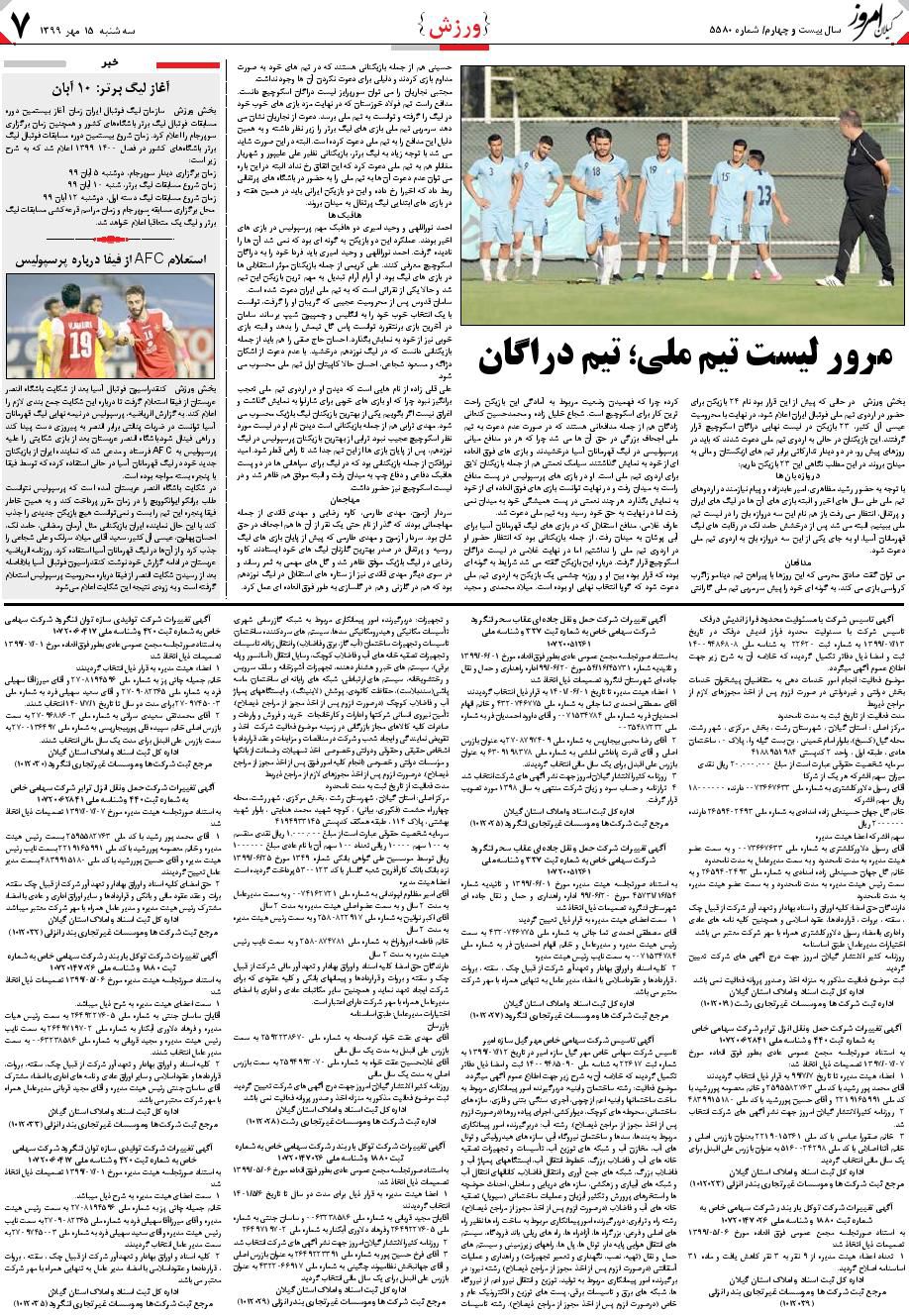 page_7