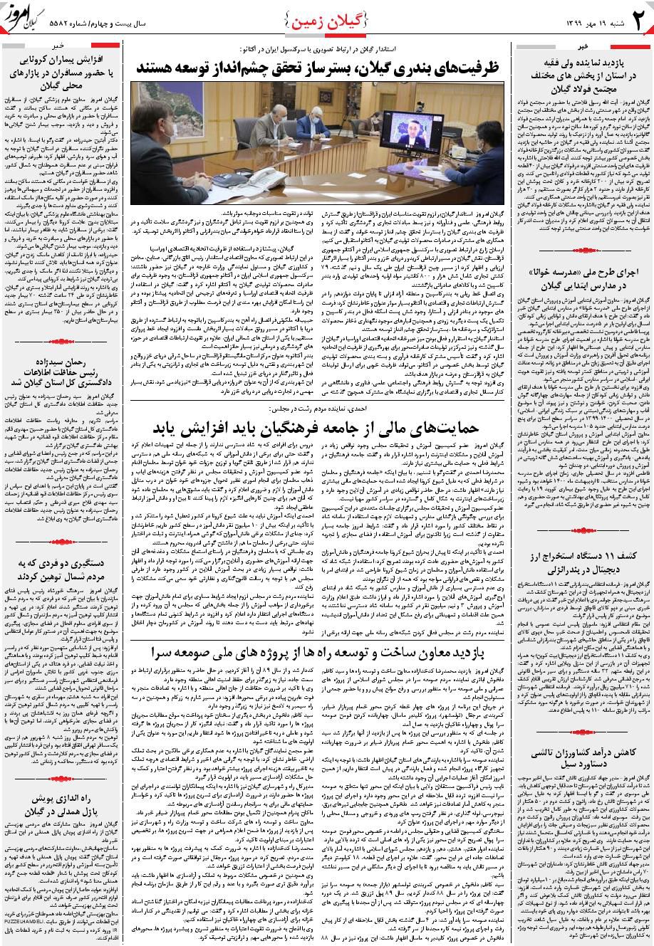 page_2