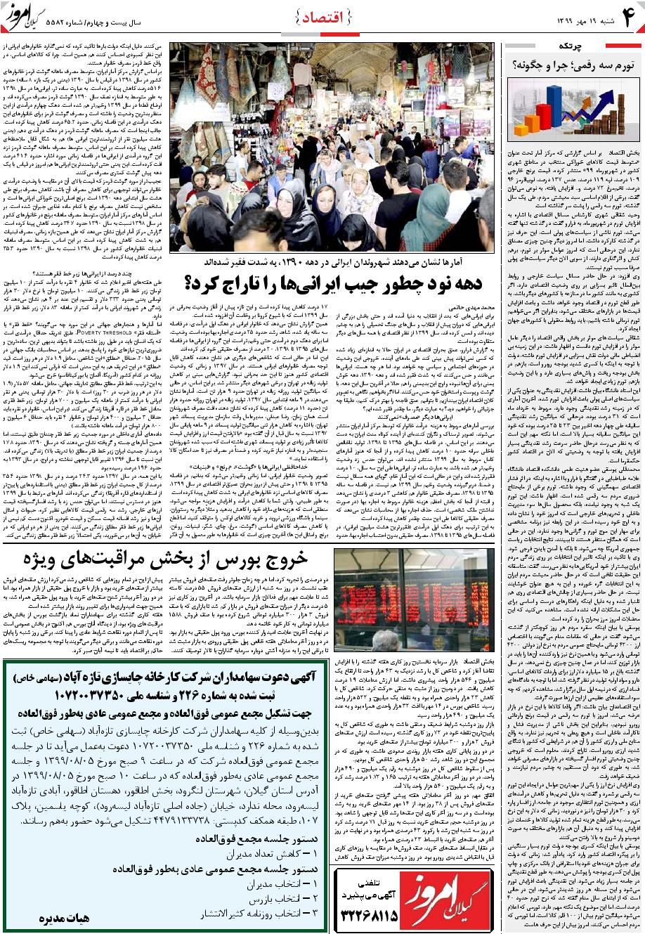 page_4