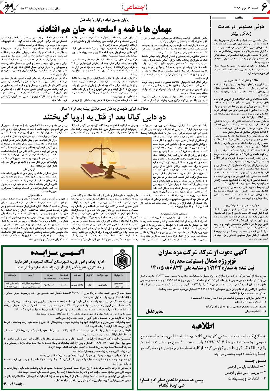 page_6