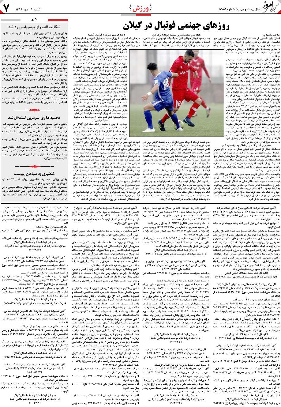 page_7