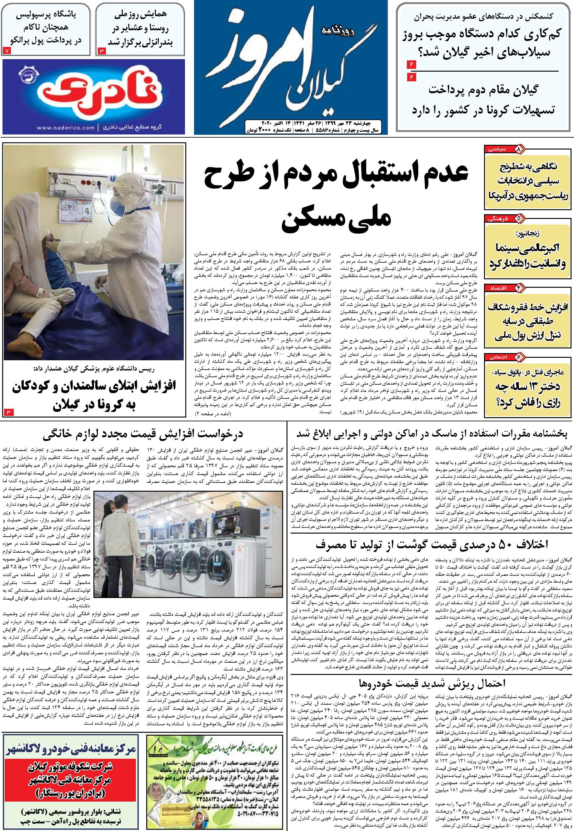 page_1