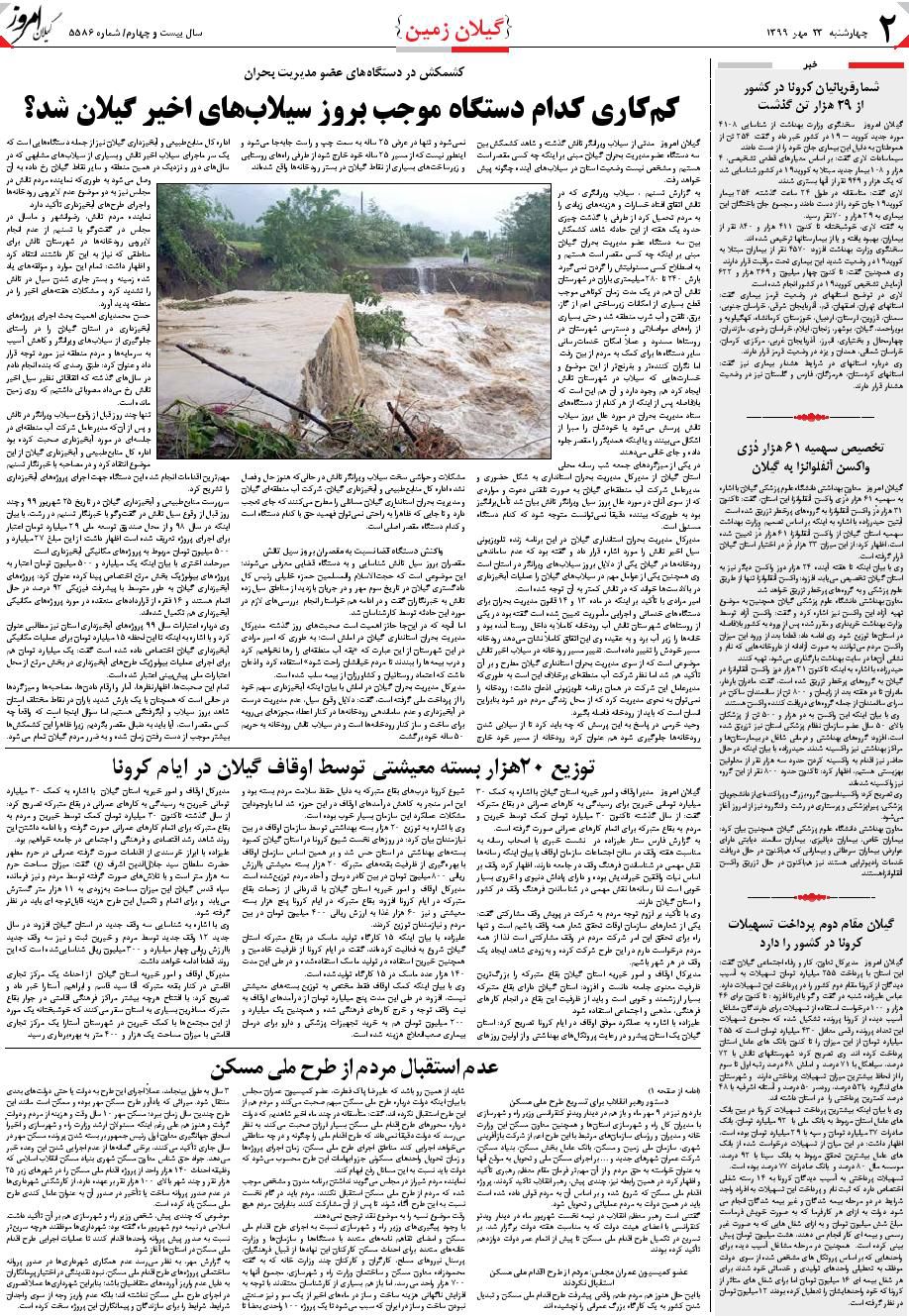 page_2