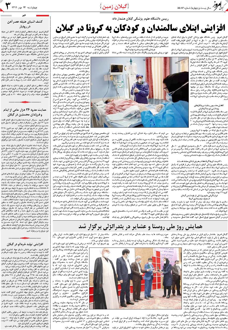 page_3