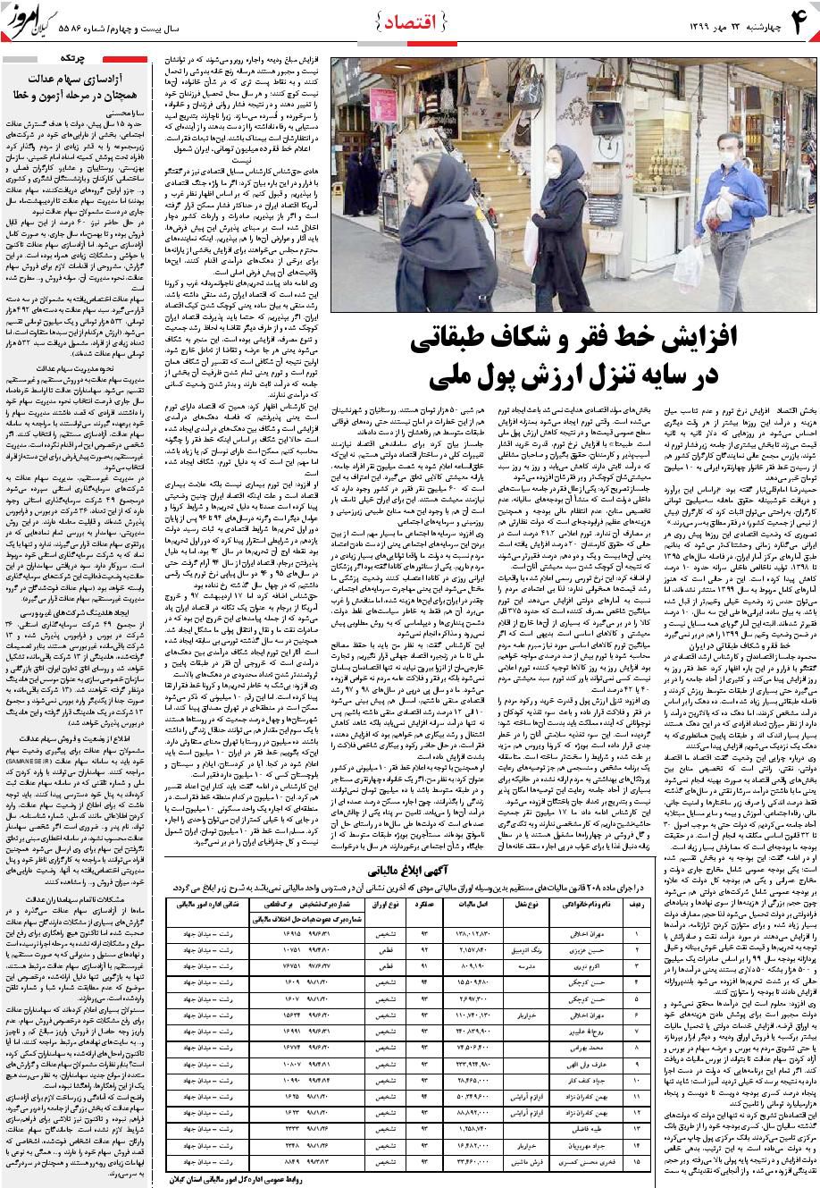 page_4