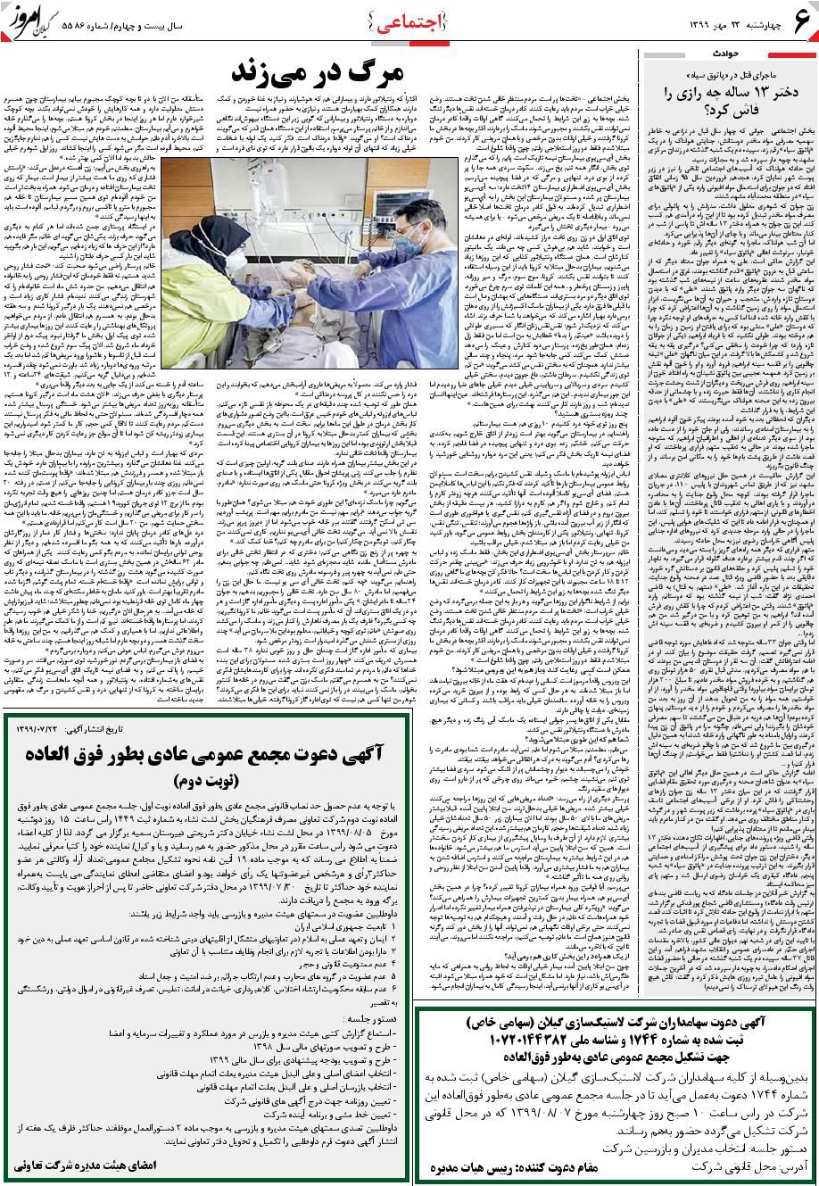 page_6