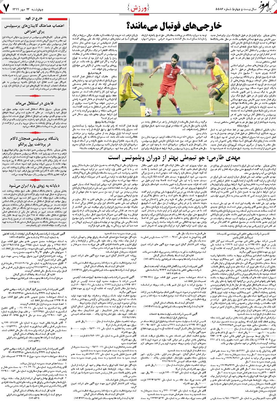 page_7