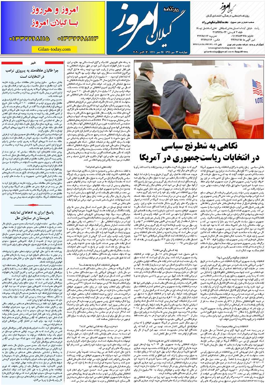 page_8