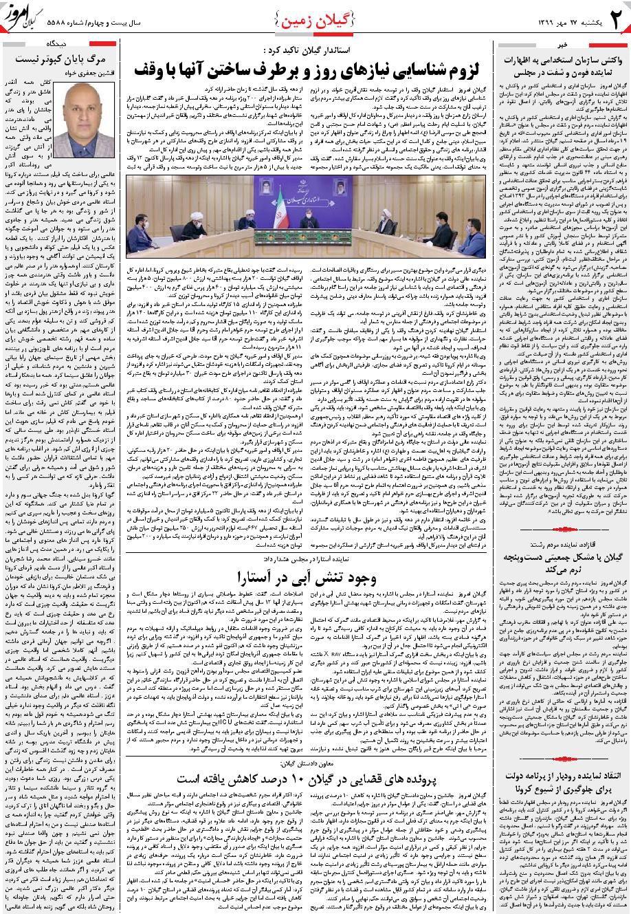 page_2