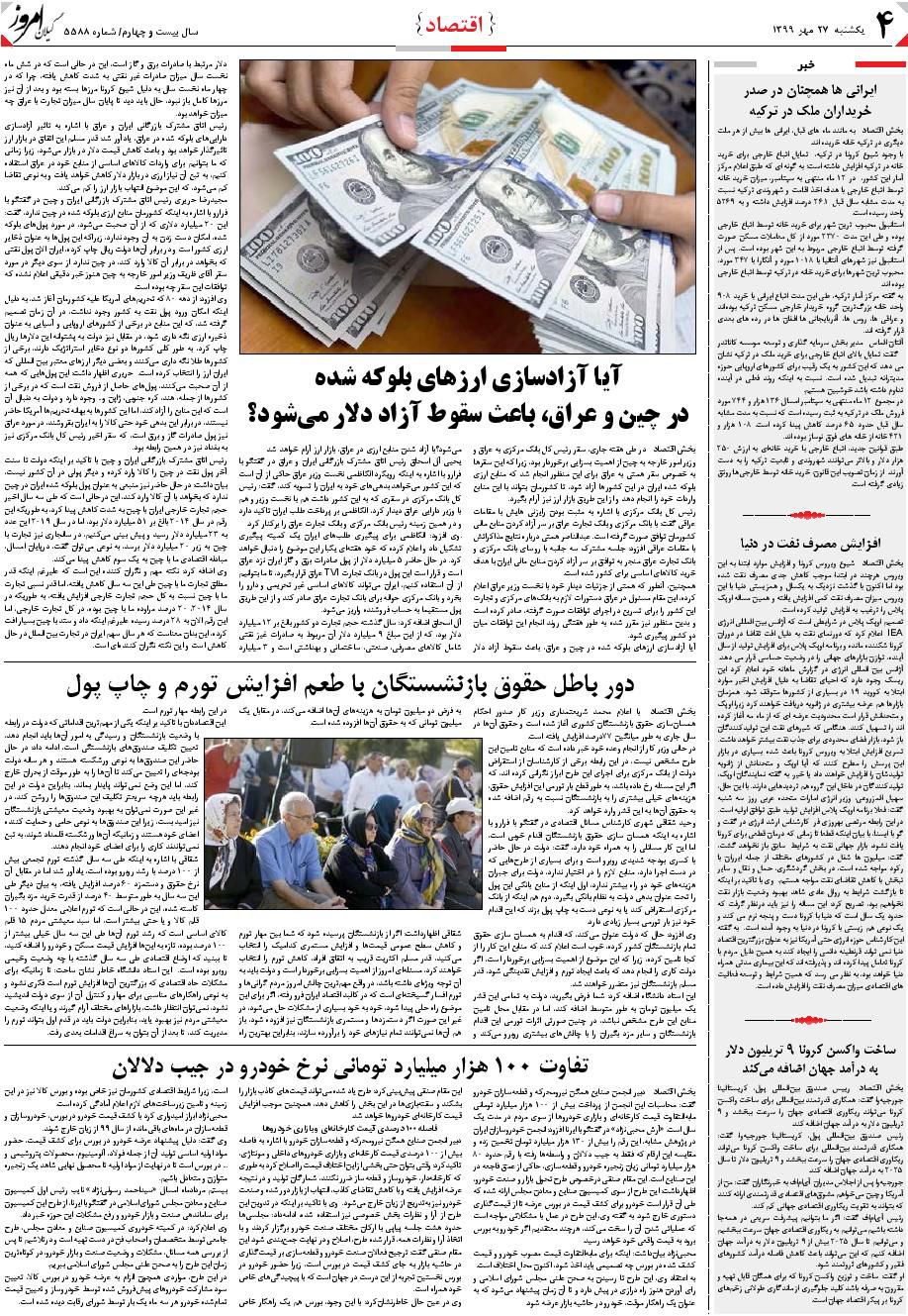 page_4