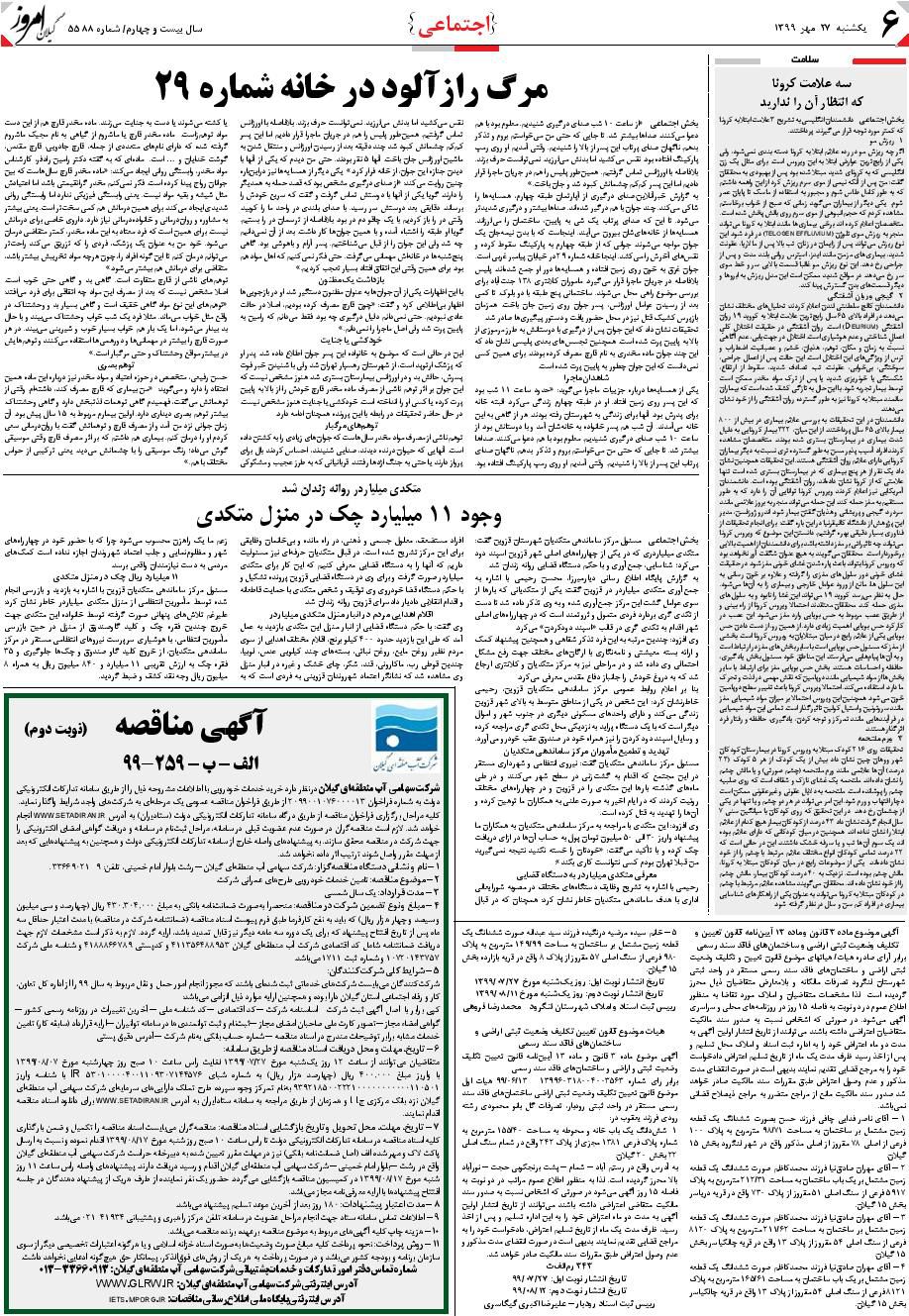 page_6