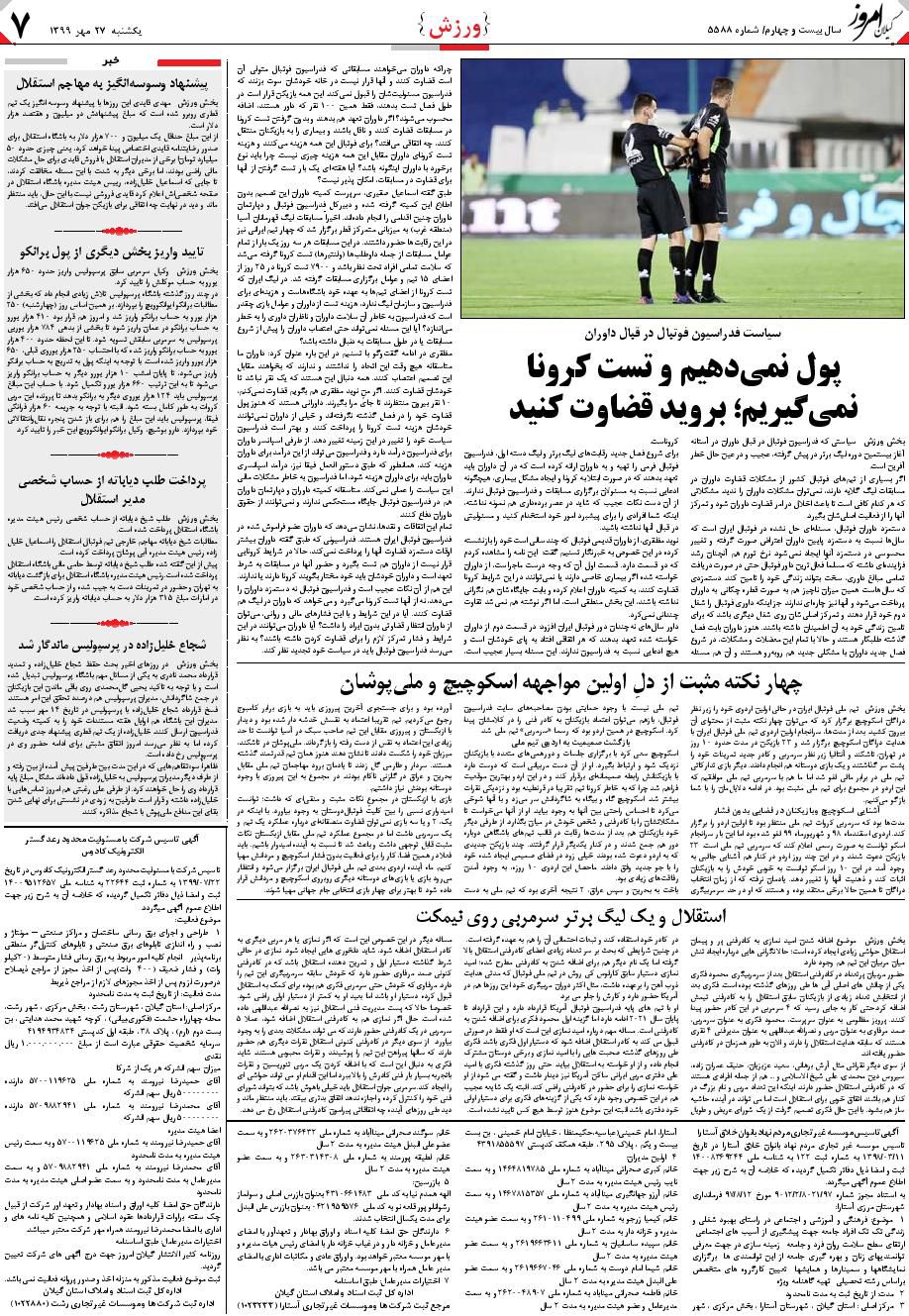 page_7