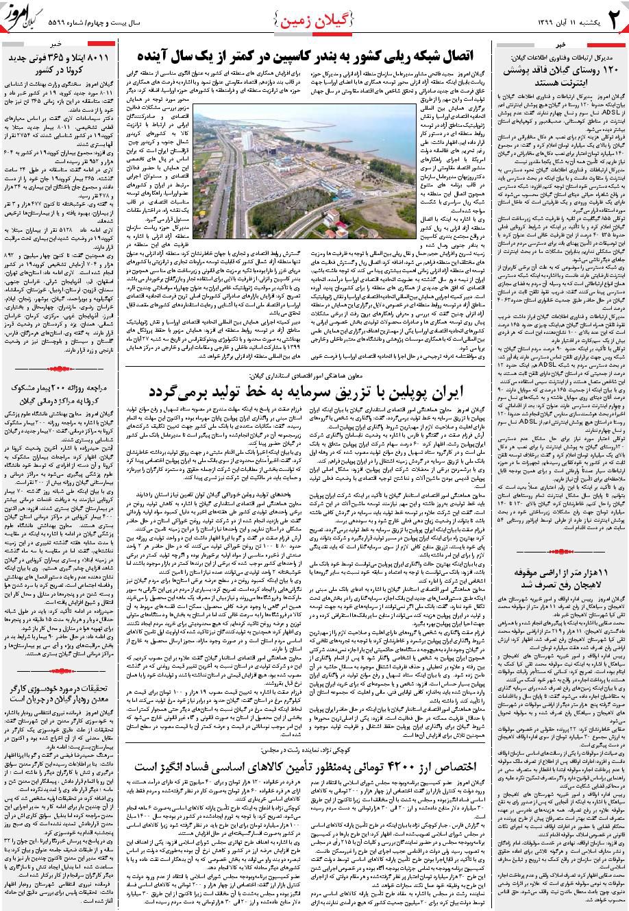 page_2