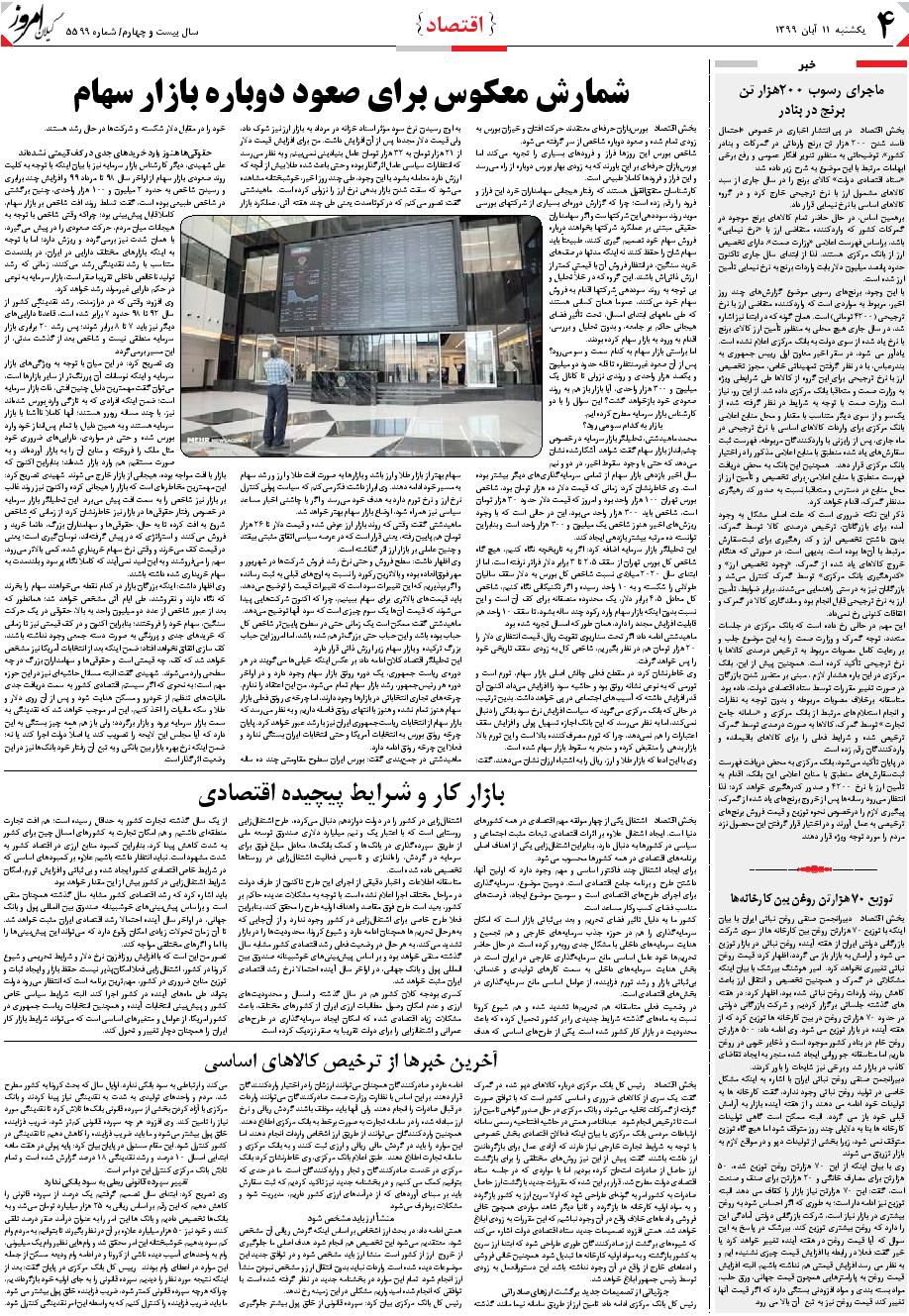 page_4