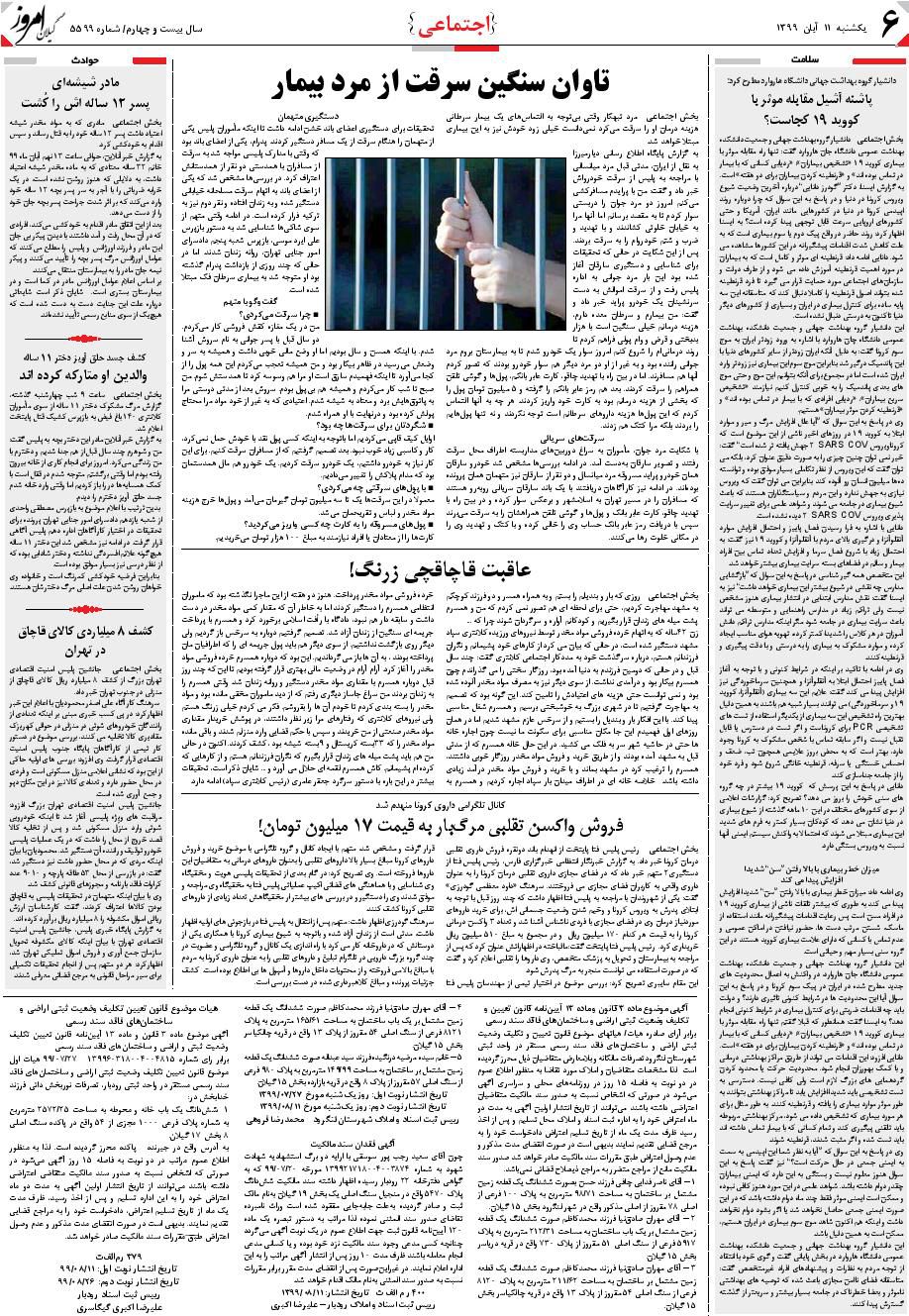 page_6