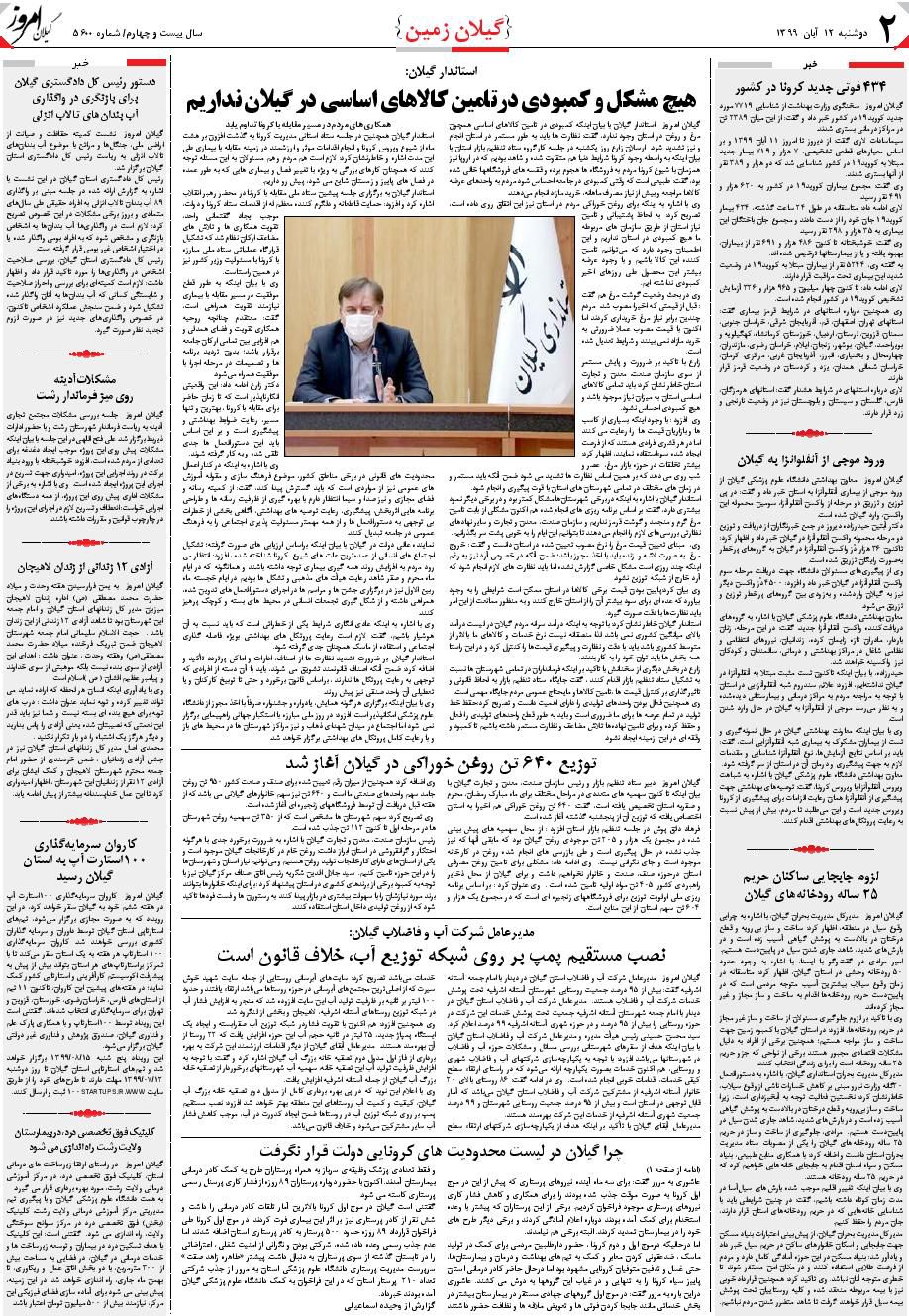 page_2