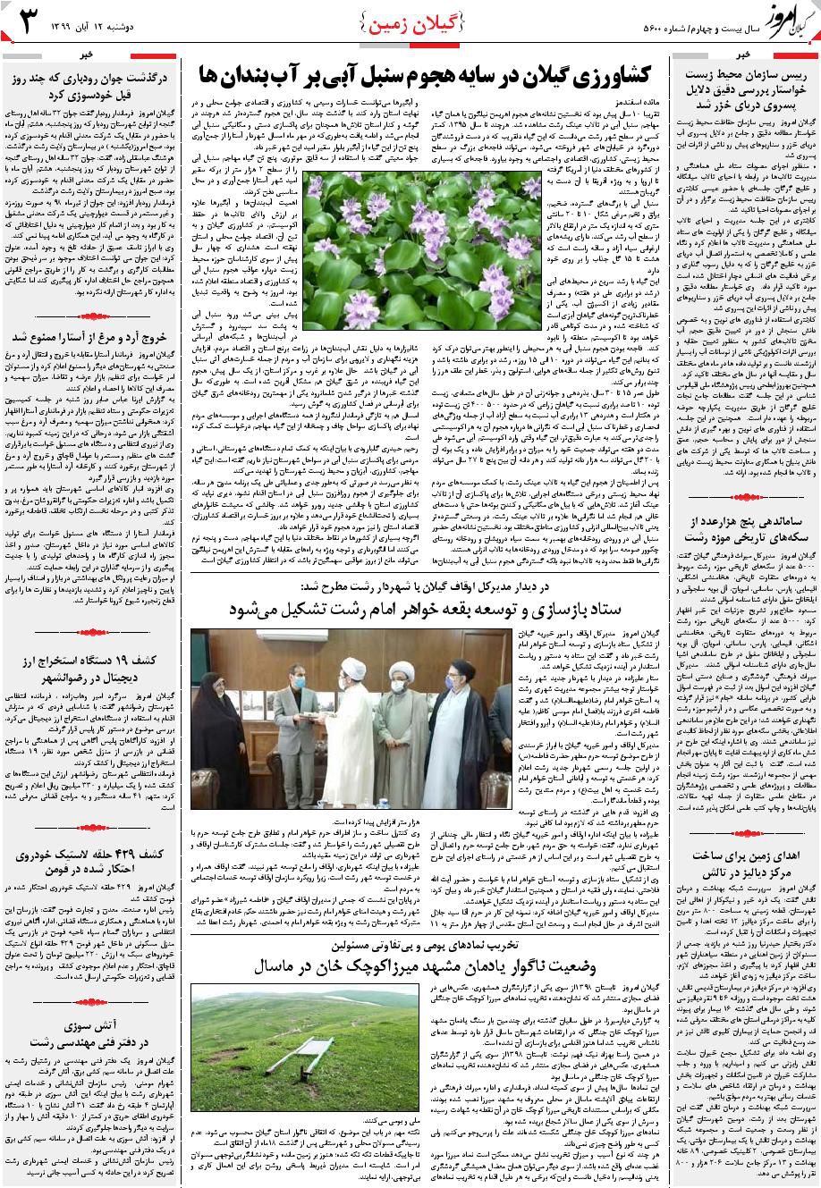 page_3