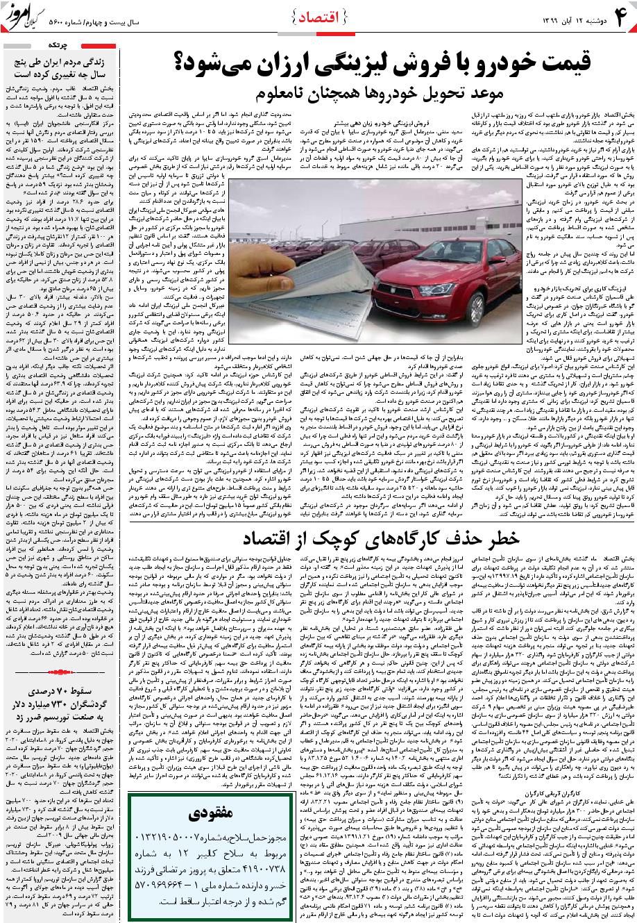 page_4
