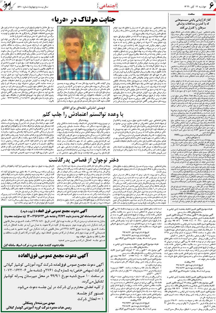 page_6