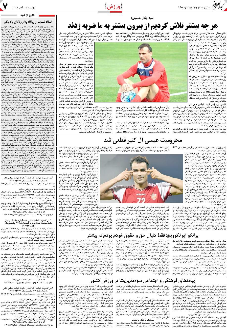 page_7