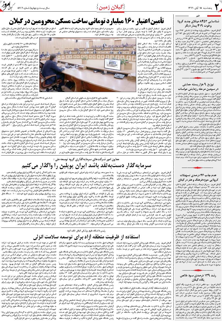 page_2