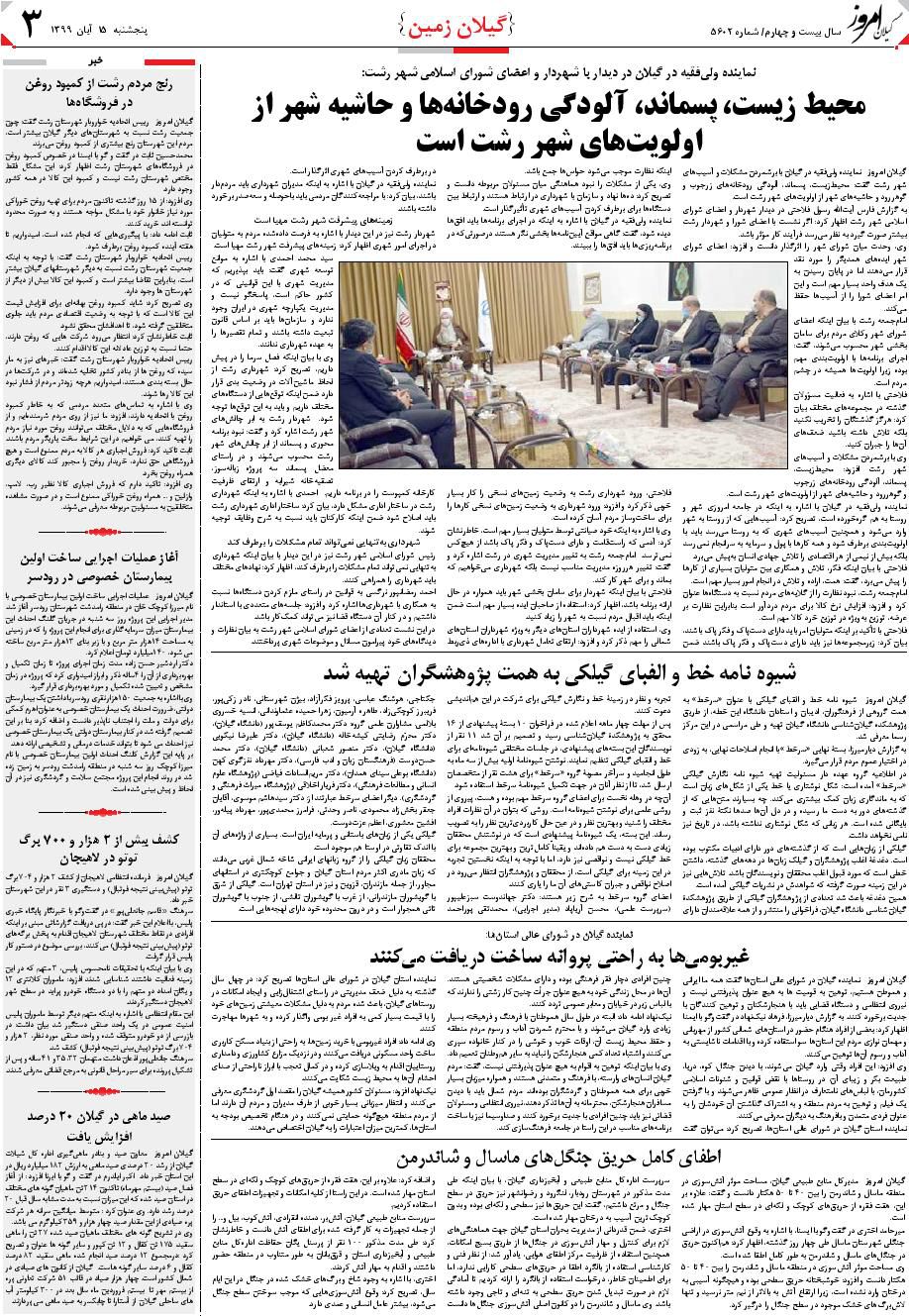 page_3