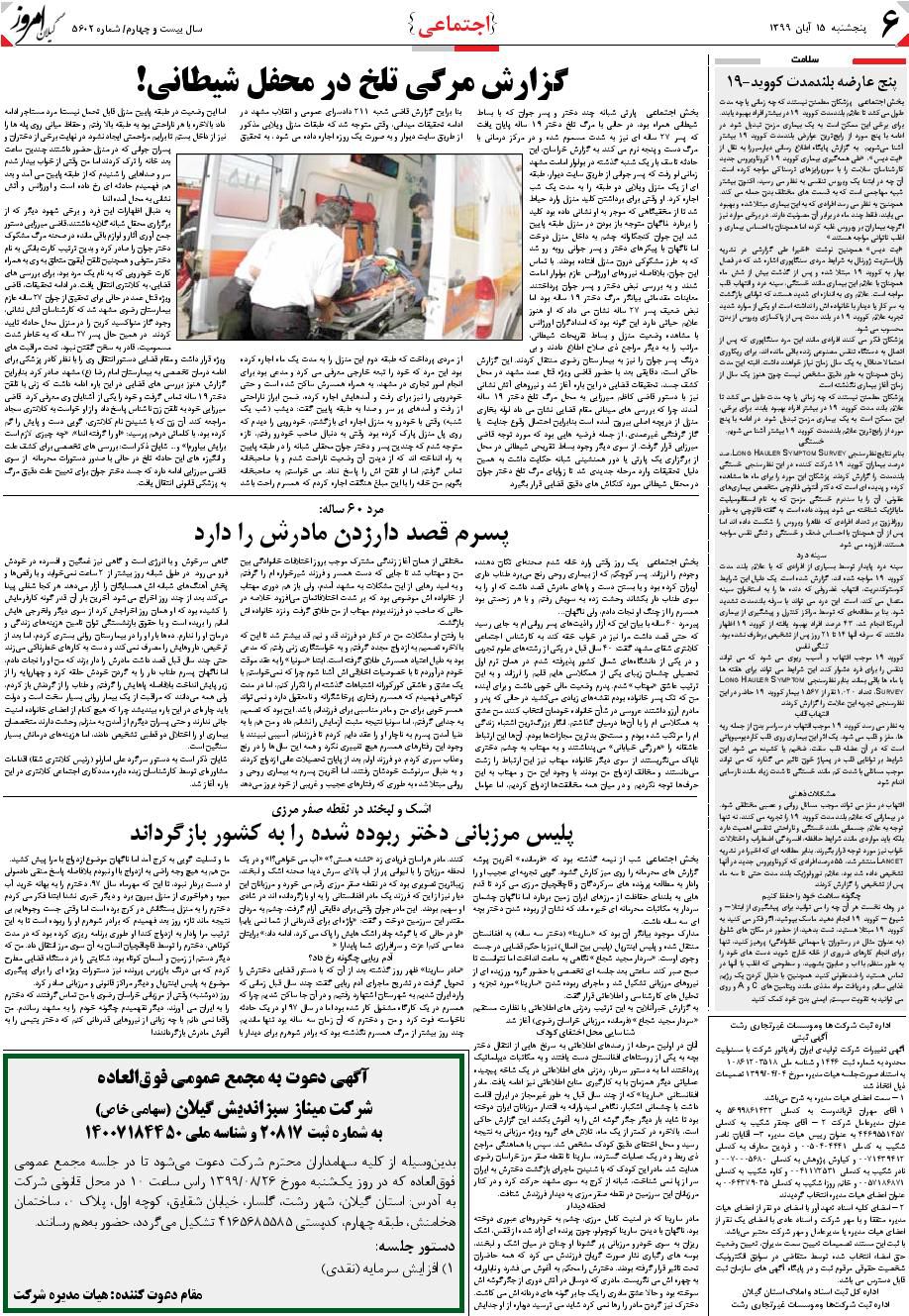 page_6