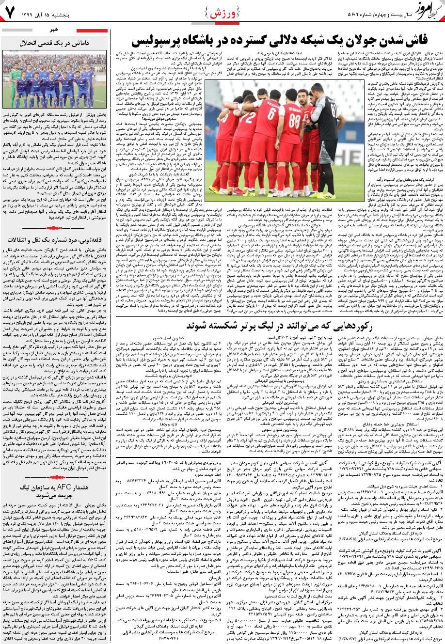 page_7