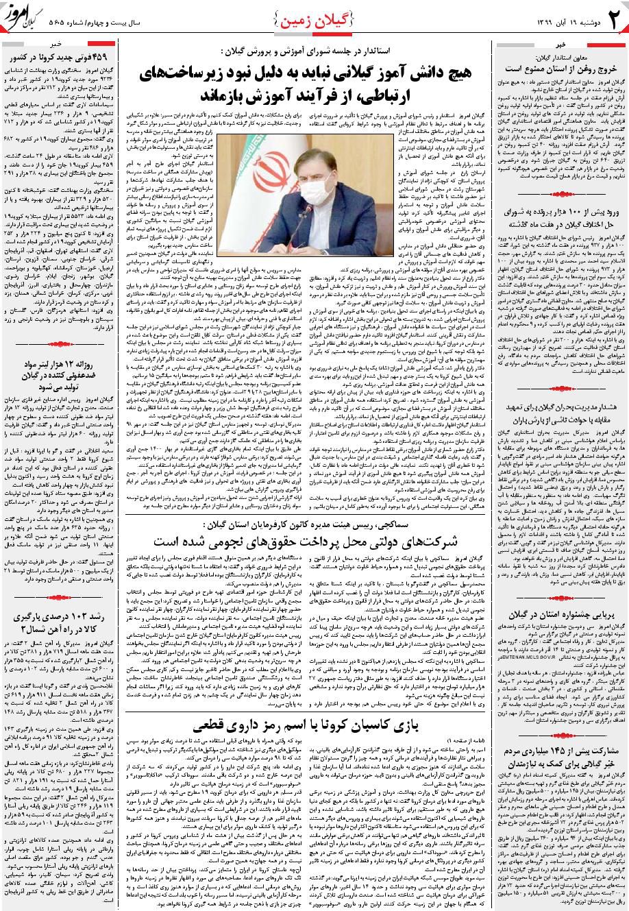 page_2