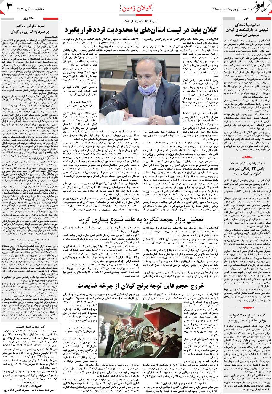 page_3