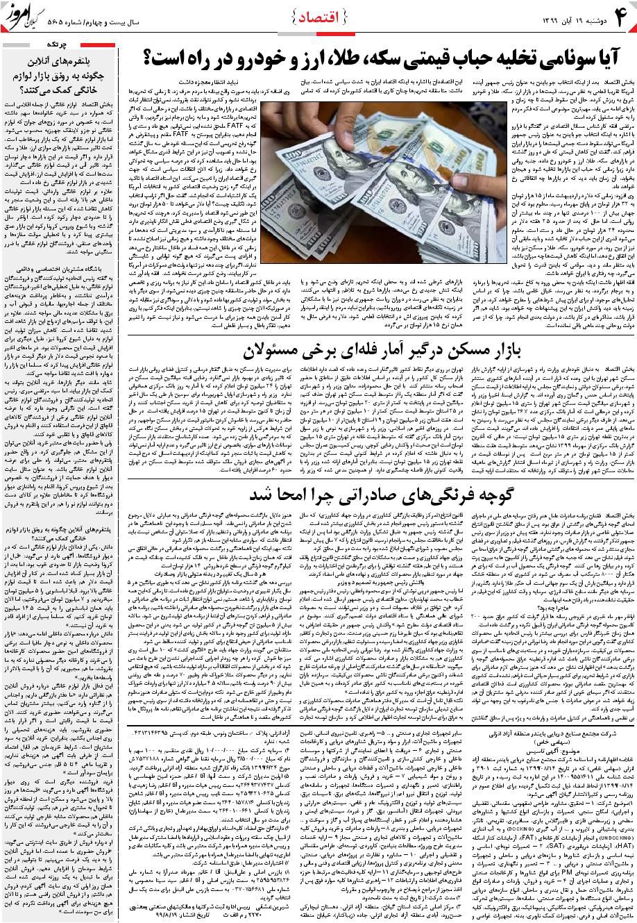 page_4