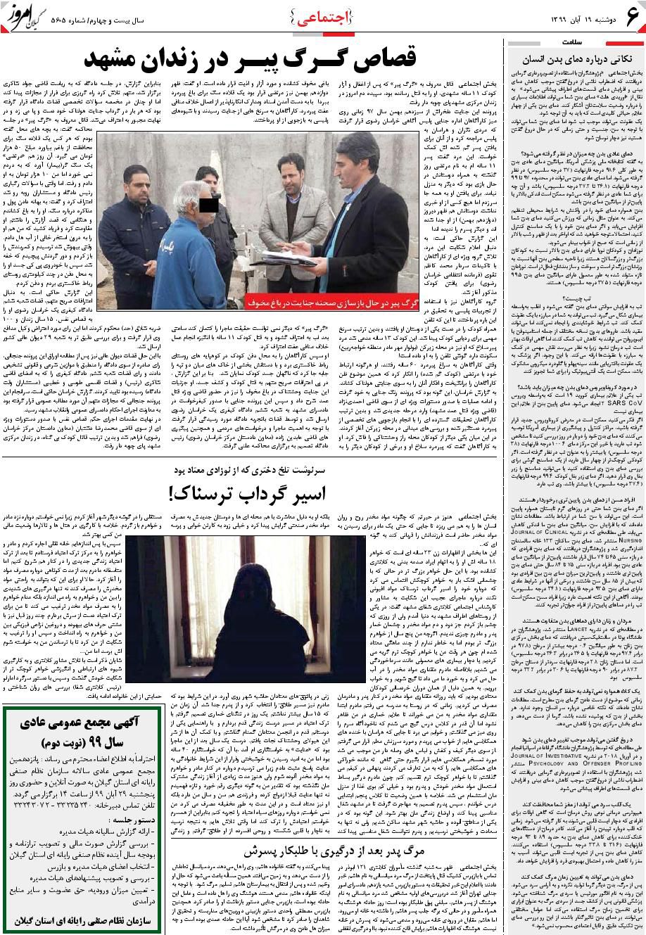 page_6